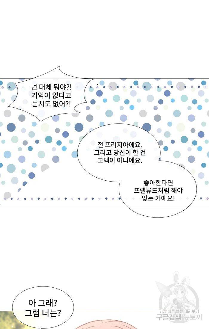먹을 건 당신밖에 없어요 46 10