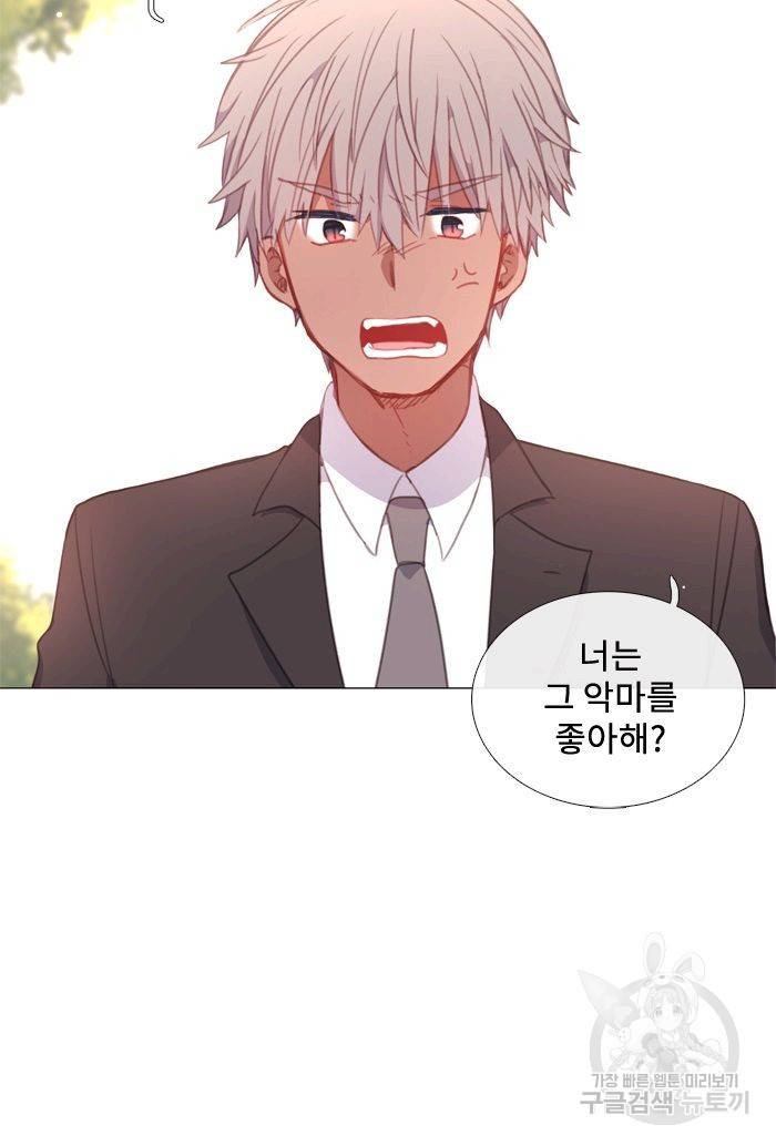 먹을 건 당신밖에 없어요 46 11