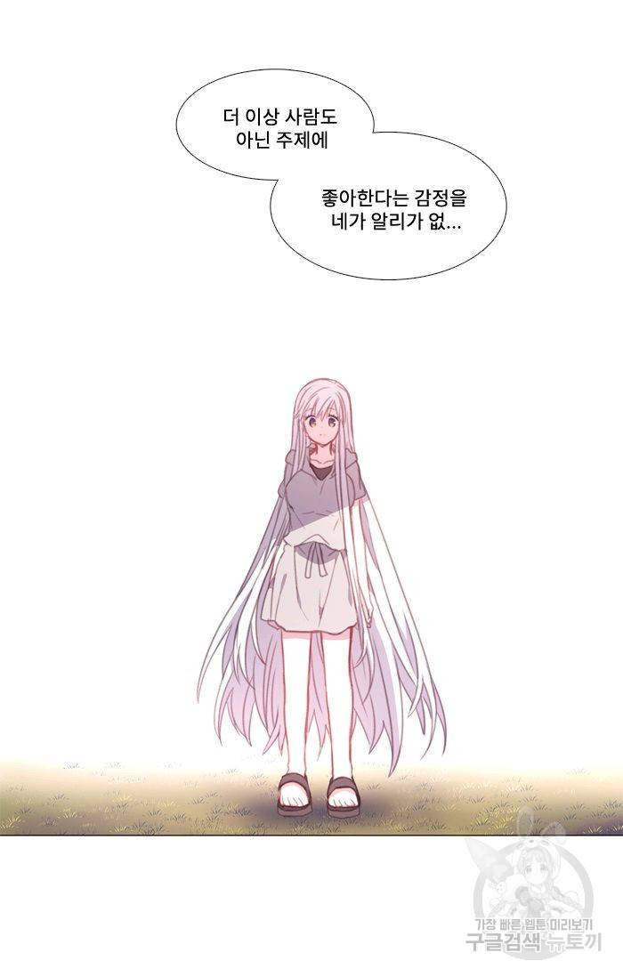 먹을 건 당신밖에 없어요 46 12