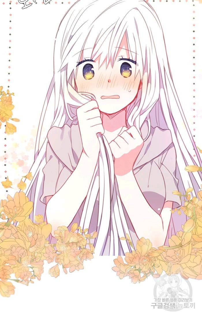 먹을 건 당신밖에 없어요 46 14