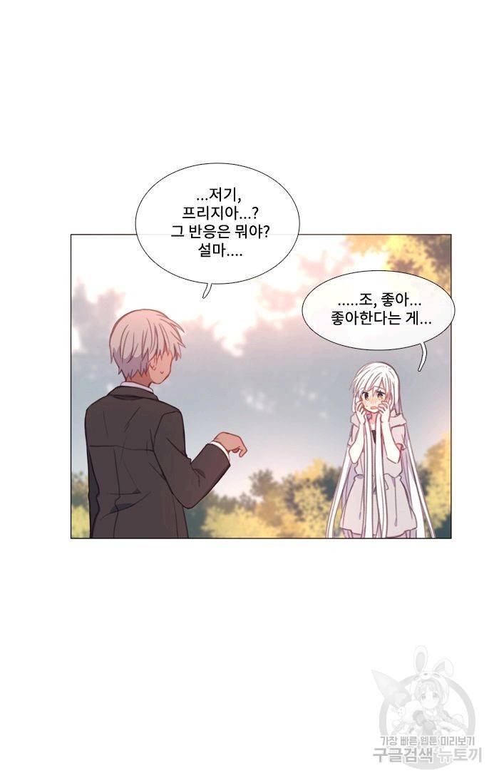 먹을 건 당신밖에 없어요 46 16