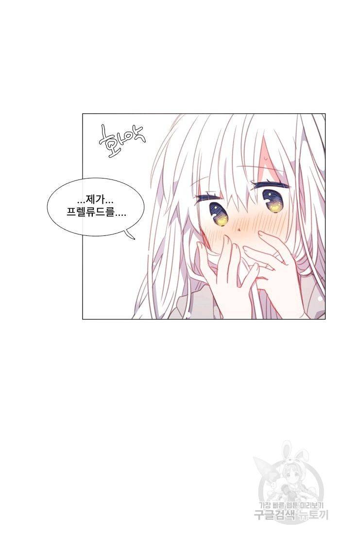 먹을 건 당신밖에 없어요 46 17