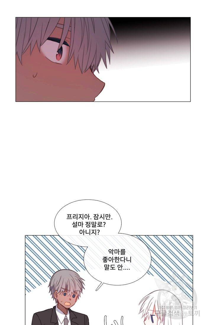 먹을 건 당신밖에 없어요 46 18
