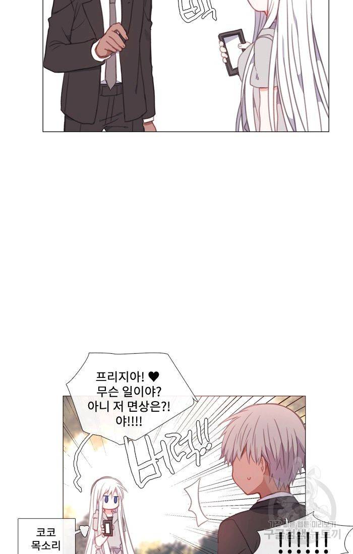 먹을 건 당신밖에 없어요 46 19
