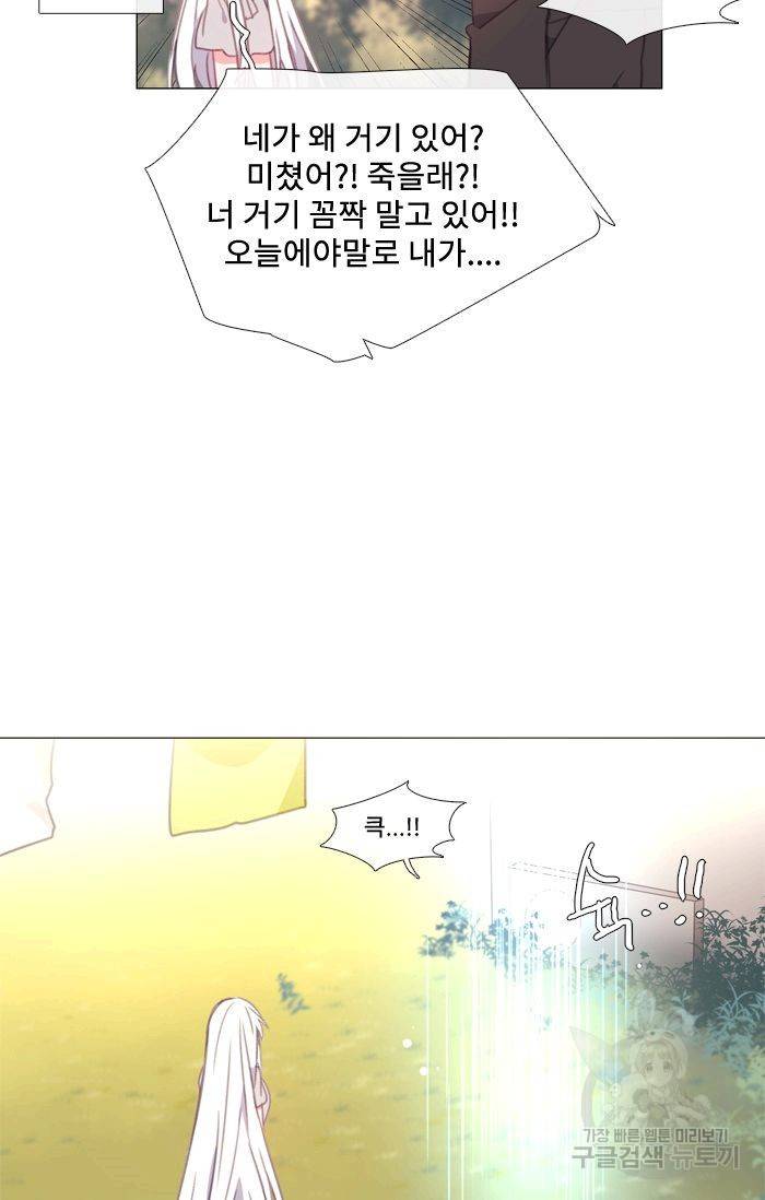 먹을 건 당신밖에 없어요 46 20