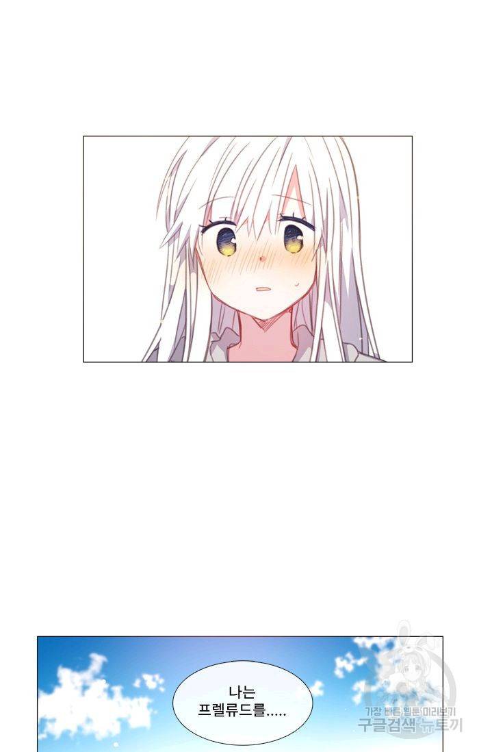 먹을 건 당신밖에 없어요 46 23