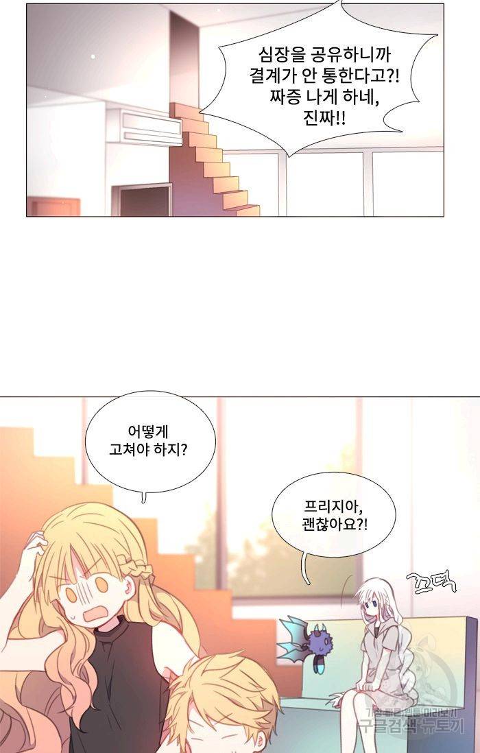 먹을 건 당신밖에 없어요 46 25