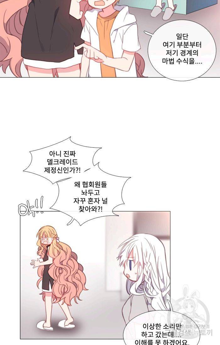 먹을 건 당신밖에 없어요 46 26