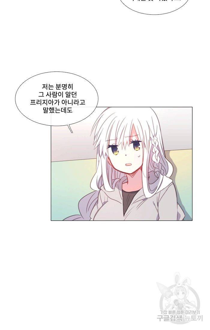 먹을 건 당신밖에 없어요 46 27
