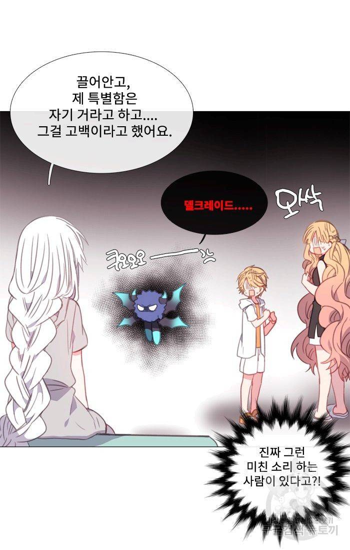 먹을 건 당신밖에 없어요 46 28