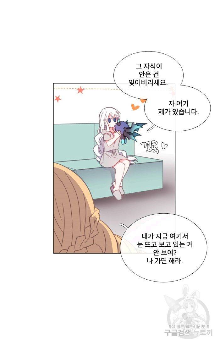 먹을 건 당신밖에 없어요 46 29