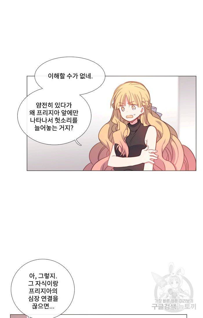 먹을 건 당신밖에 없어요 46 30