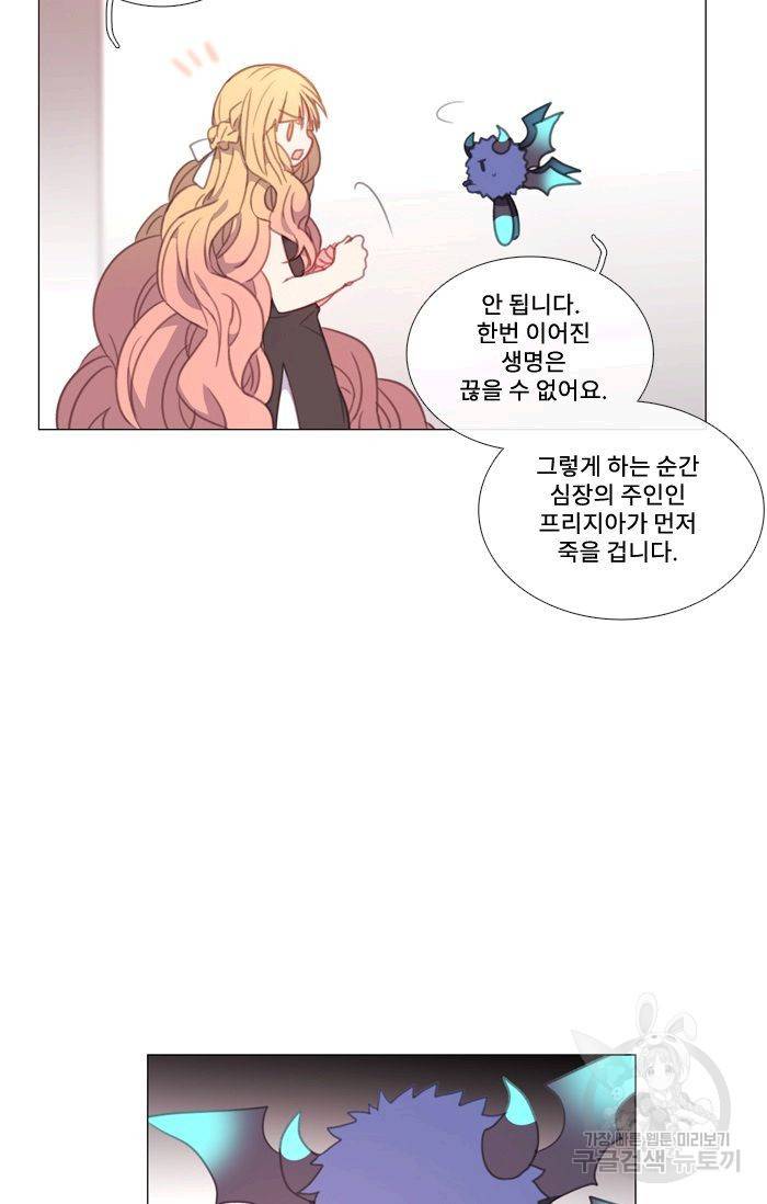 먹을 건 당신밖에 없어요 46 31