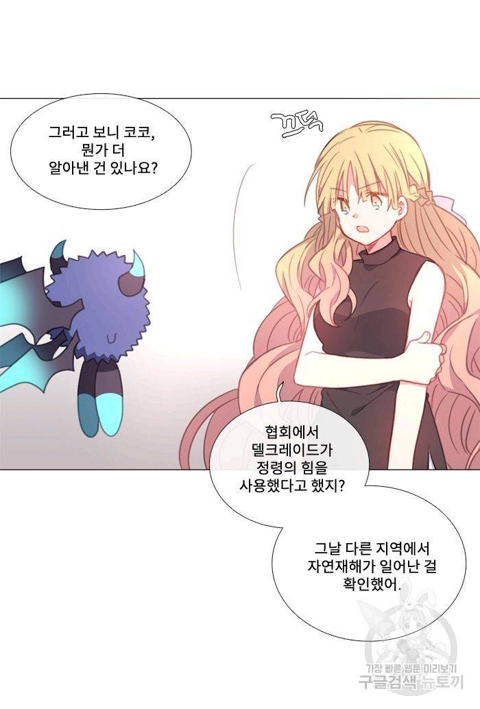 먹을 건 당신밖에 없어요 46 33