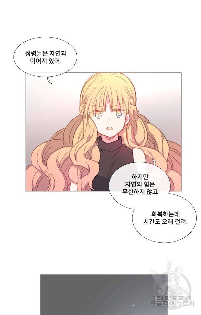 먹을 건 당신밖에 없어요 46 34
