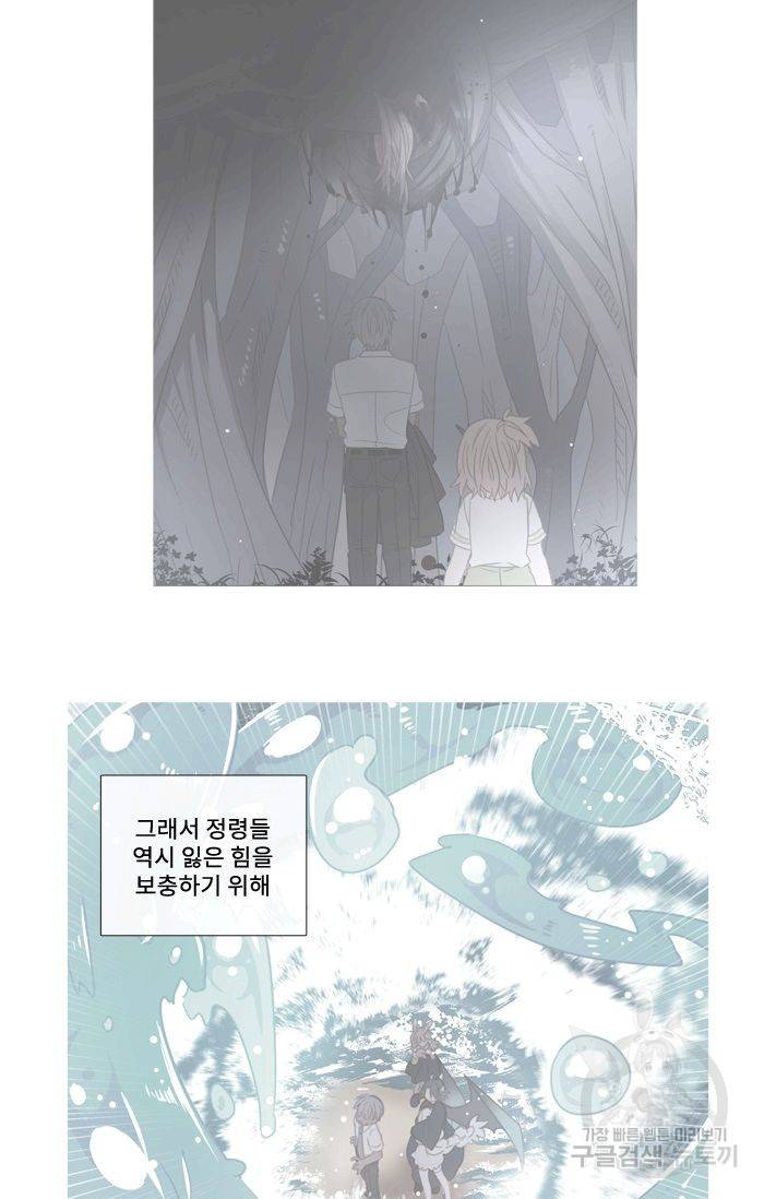 먹을 건 당신밖에 없어요 46 35