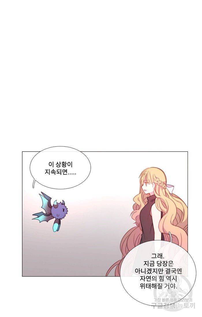먹을 건 당신밖에 없어요 46 37