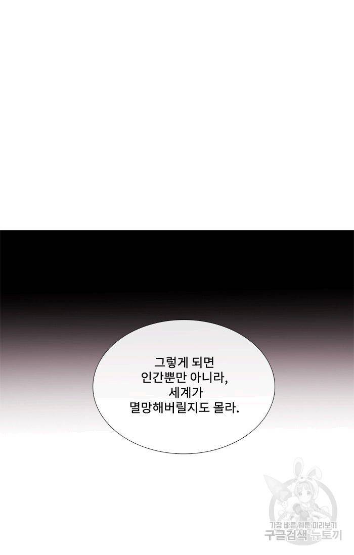 먹을 건 당신밖에 없어요 46 38