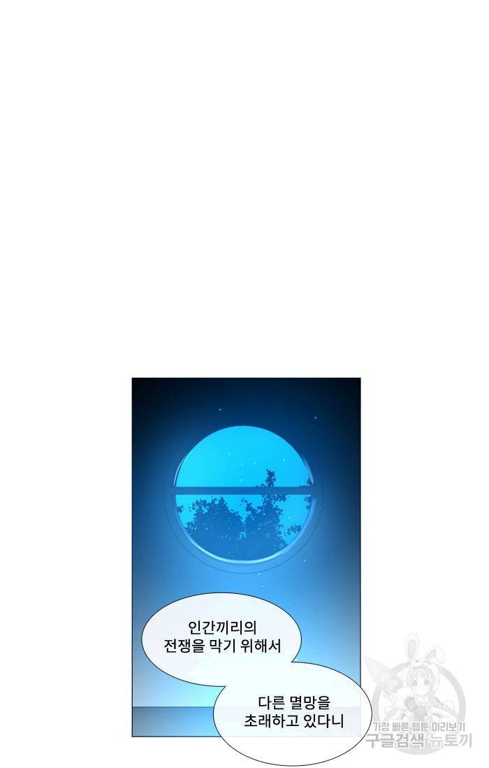 먹을 건 당신밖에 없어요 46 40