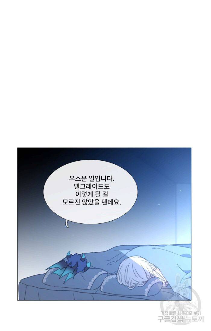 먹을 건 당신밖에 없어요 46 41