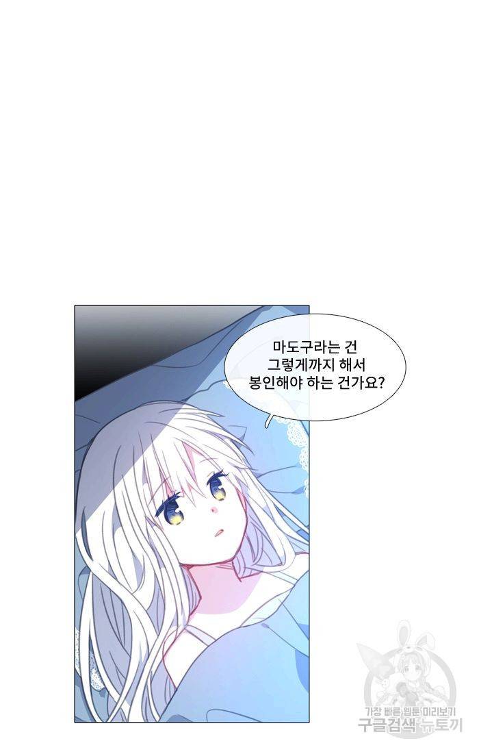 먹을 건 당신밖에 없어요 46 42