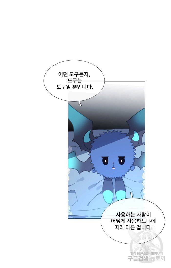 먹을 건 당신밖에 없어요 46 43