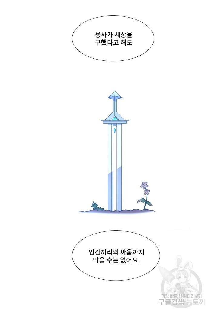 먹을 건 당신밖에 없어요 46 44