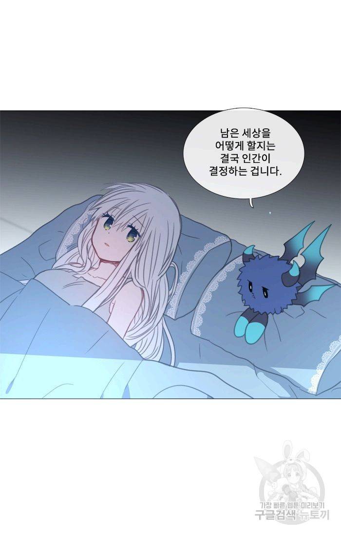먹을 건 당신밖에 없어요 46 45