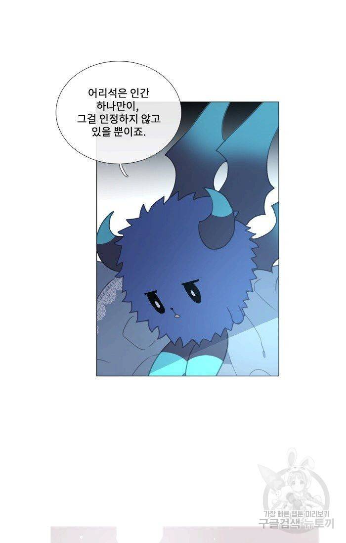먹을 건 당신밖에 없어요 46 46