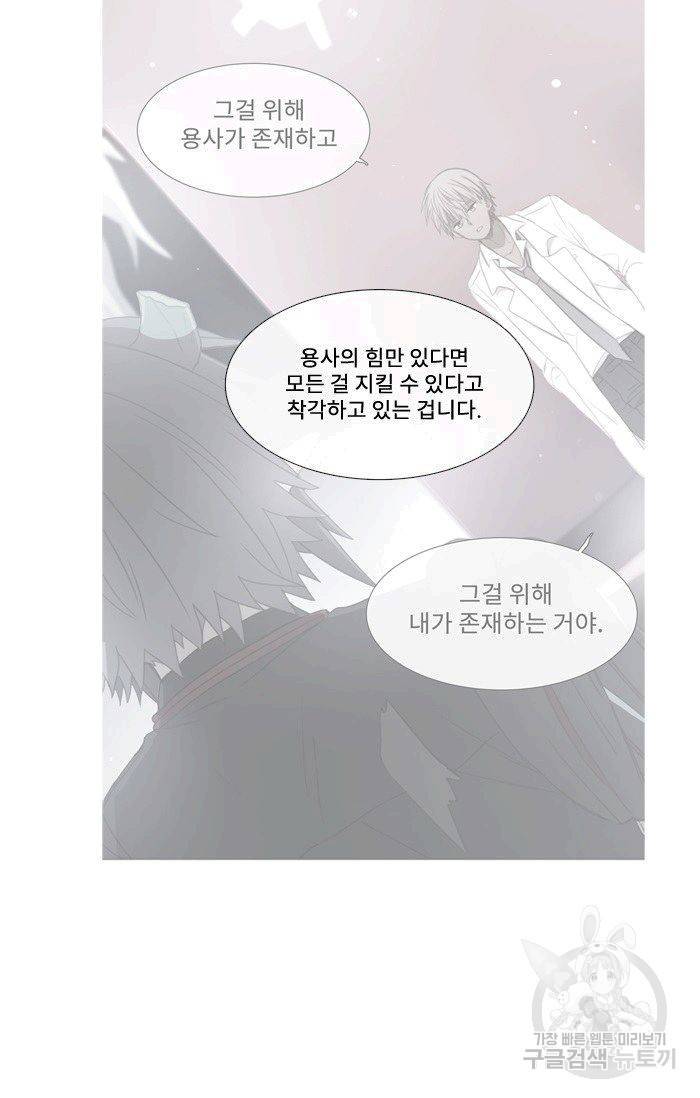 먹을 건 당신밖에 없어요 46 47