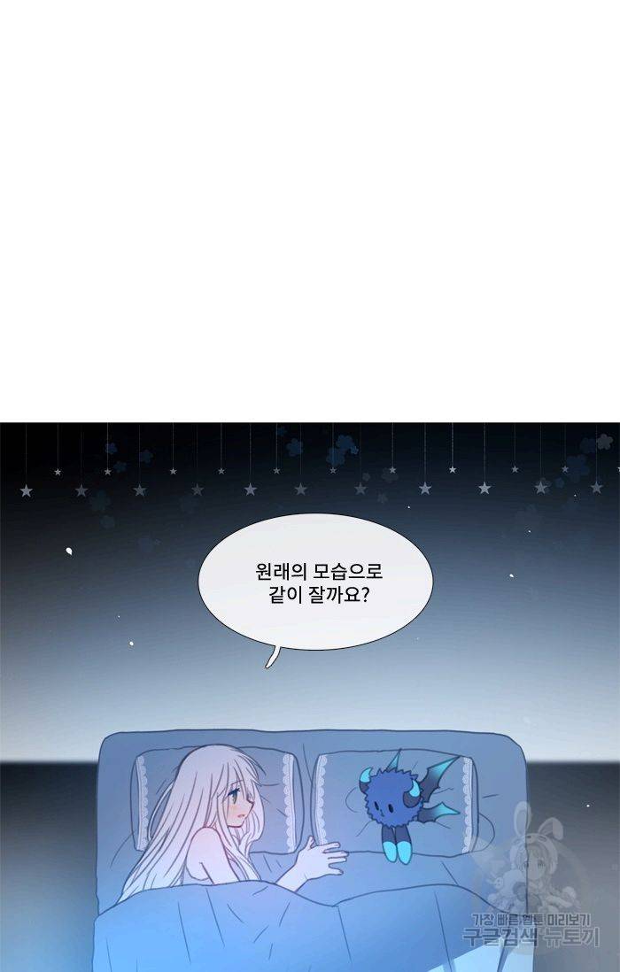 먹을 건 당신밖에 없어요 46 49