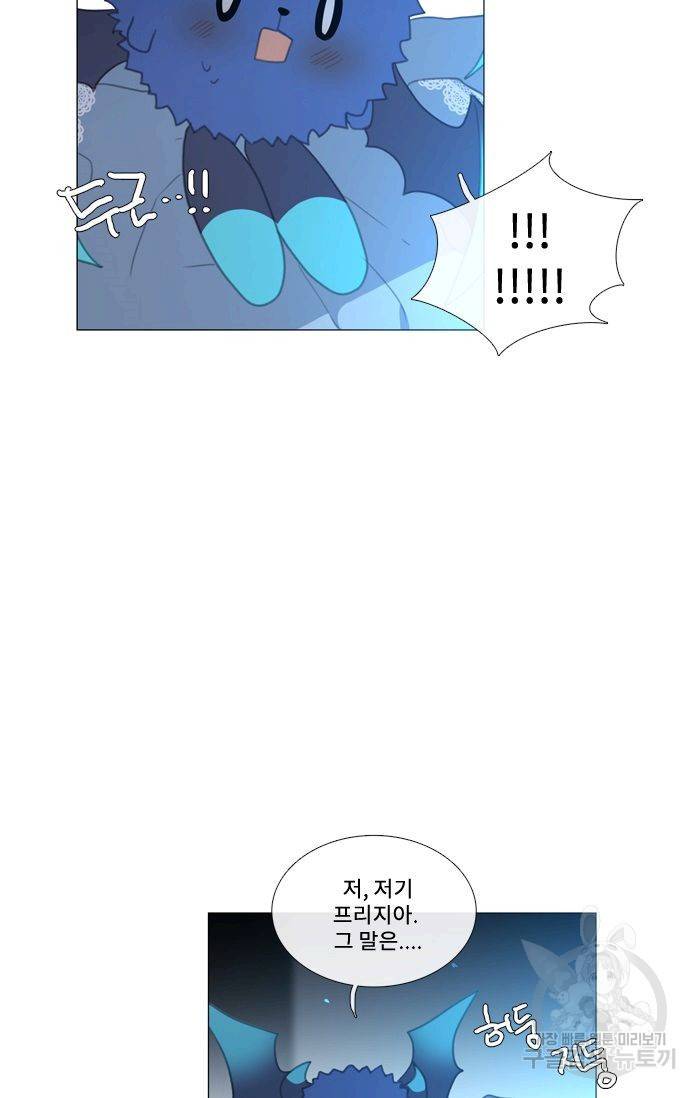 먹을 건 당신밖에 없어요 46 52