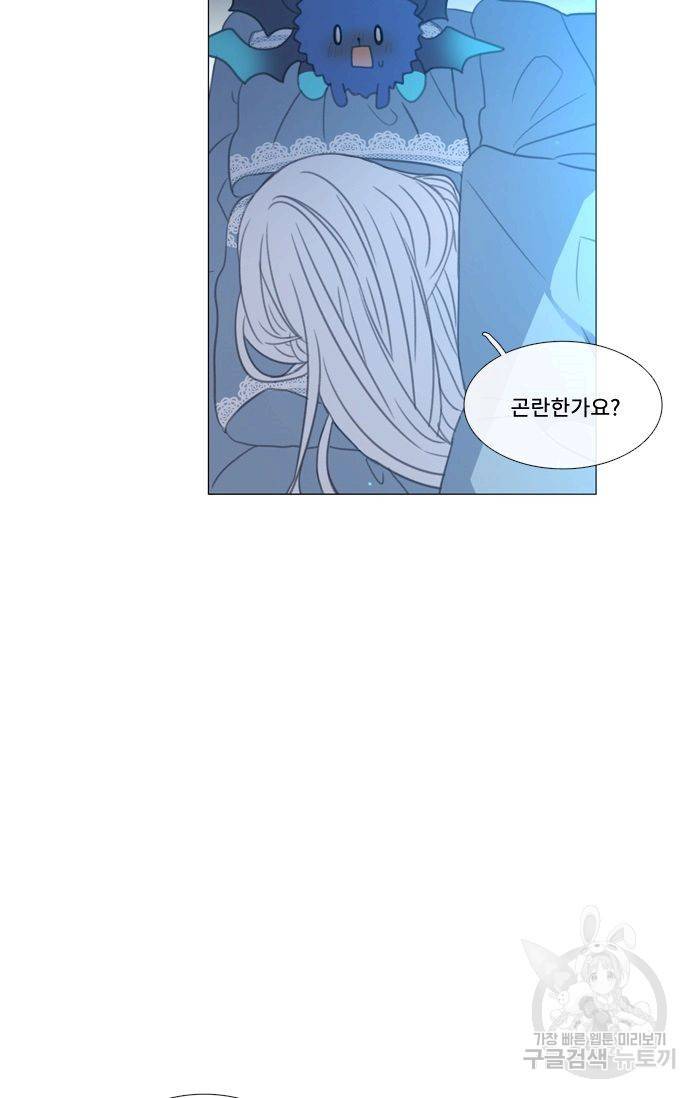 먹을 건 당신밖에 없어요 46 53