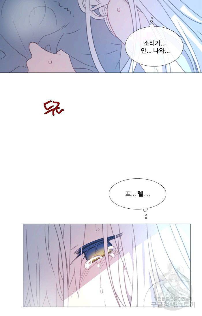 먹을 건 당신밖에 없어요 46 59