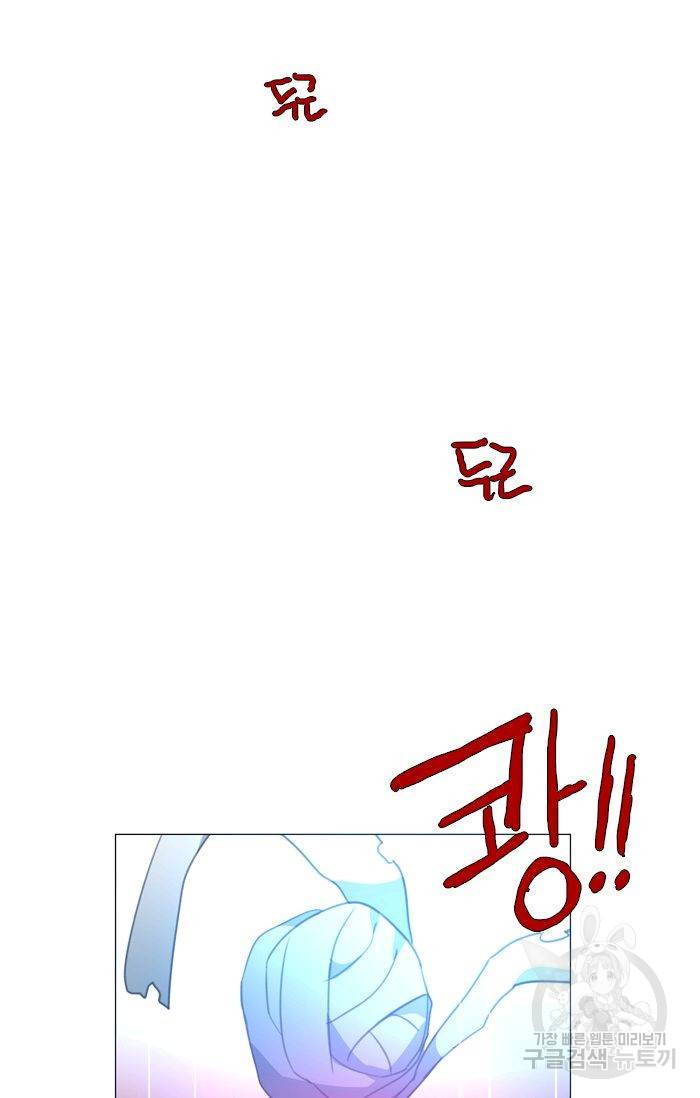 먹을 건 당신밖에 없어요 46 61