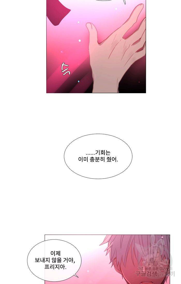 먹을 건 당신밖에 없어요 46 64