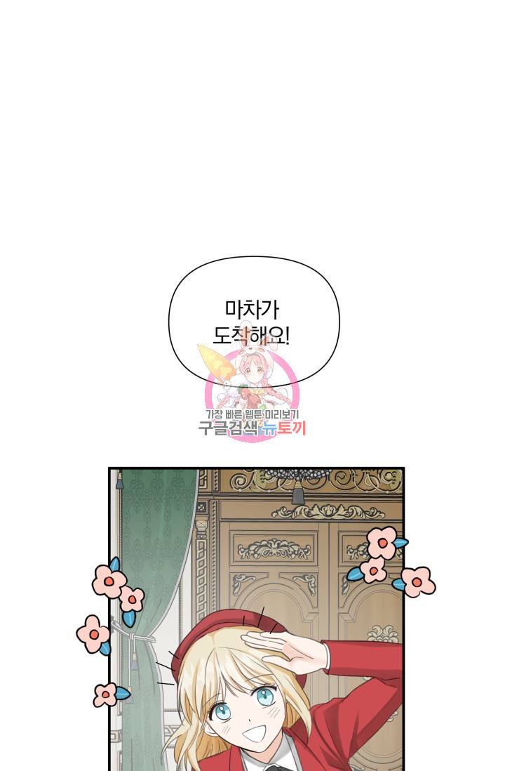 피폐물 주인공의 부인이 되었습니다 14화 1