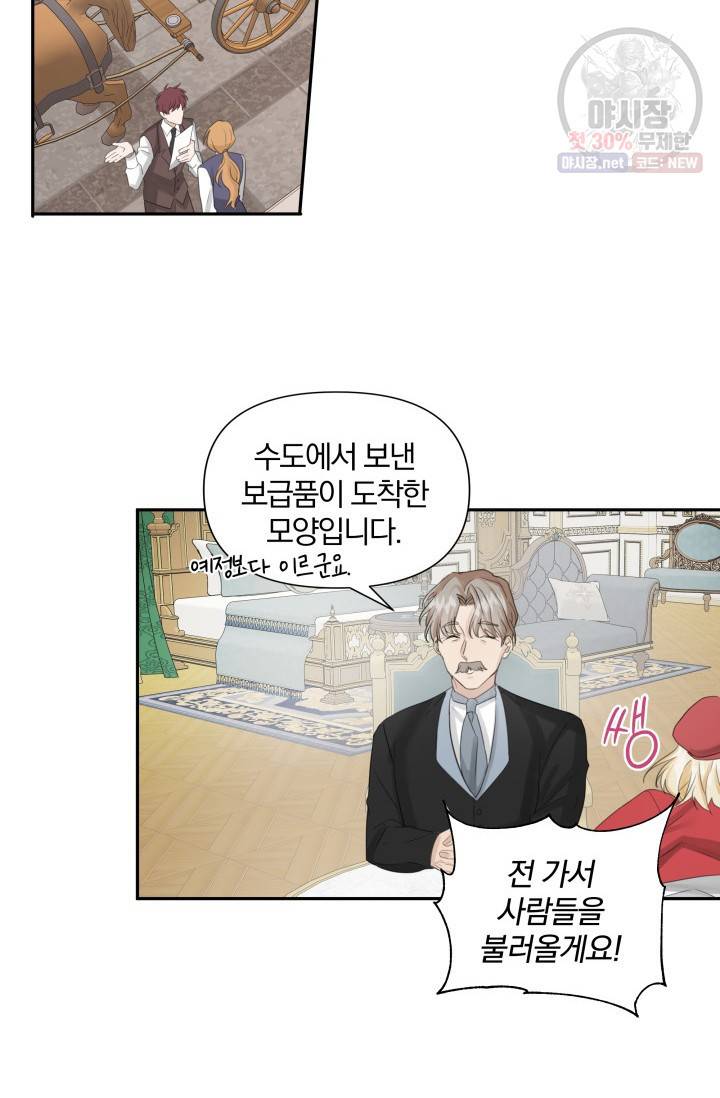 피폐물 주인공의 부인이 되었습니다 14화 3
