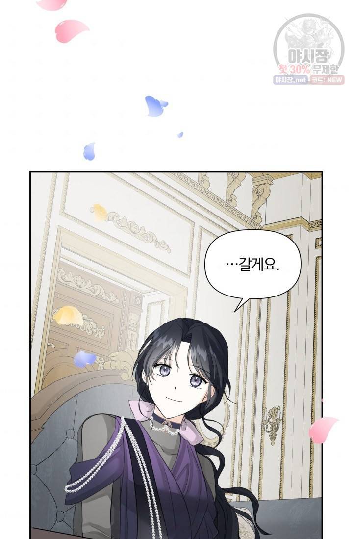 피폐물 주인공의 부인이 되었습니다 14화 6