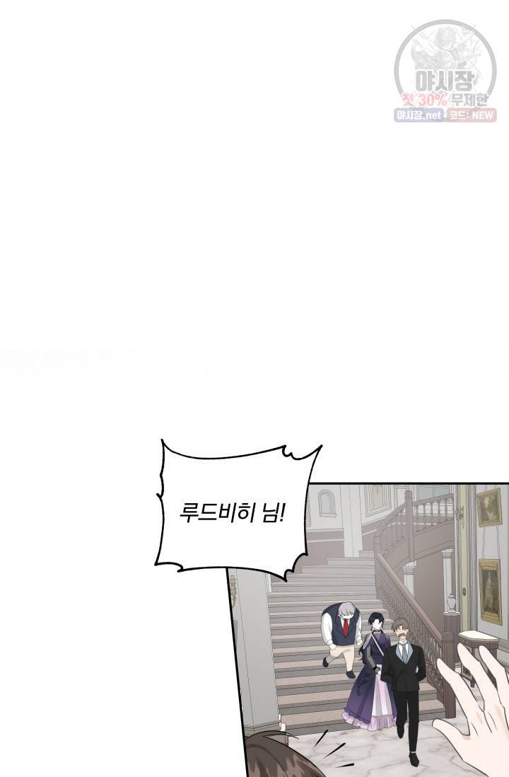 피폐물 주인공의 부인이 되었습니다 14화 8