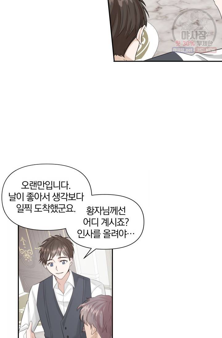 피폐물 주인공의 부인이 되었습니다 14화 9