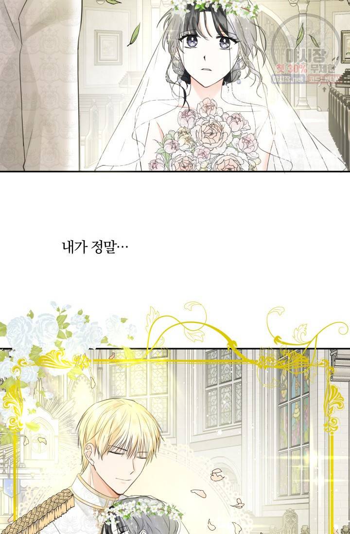 피폐물 주인공의 부인이 되었습니다 14화 19