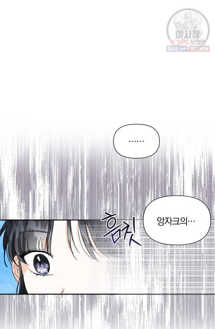 피폐물 주인공의 부인이 되었습니다 14화 21