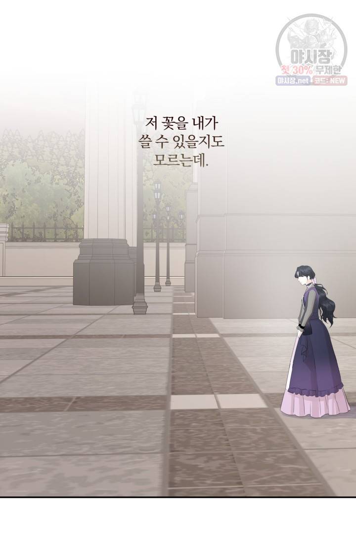 피폐물 주인공의 부인이 되었습니다 14화 26