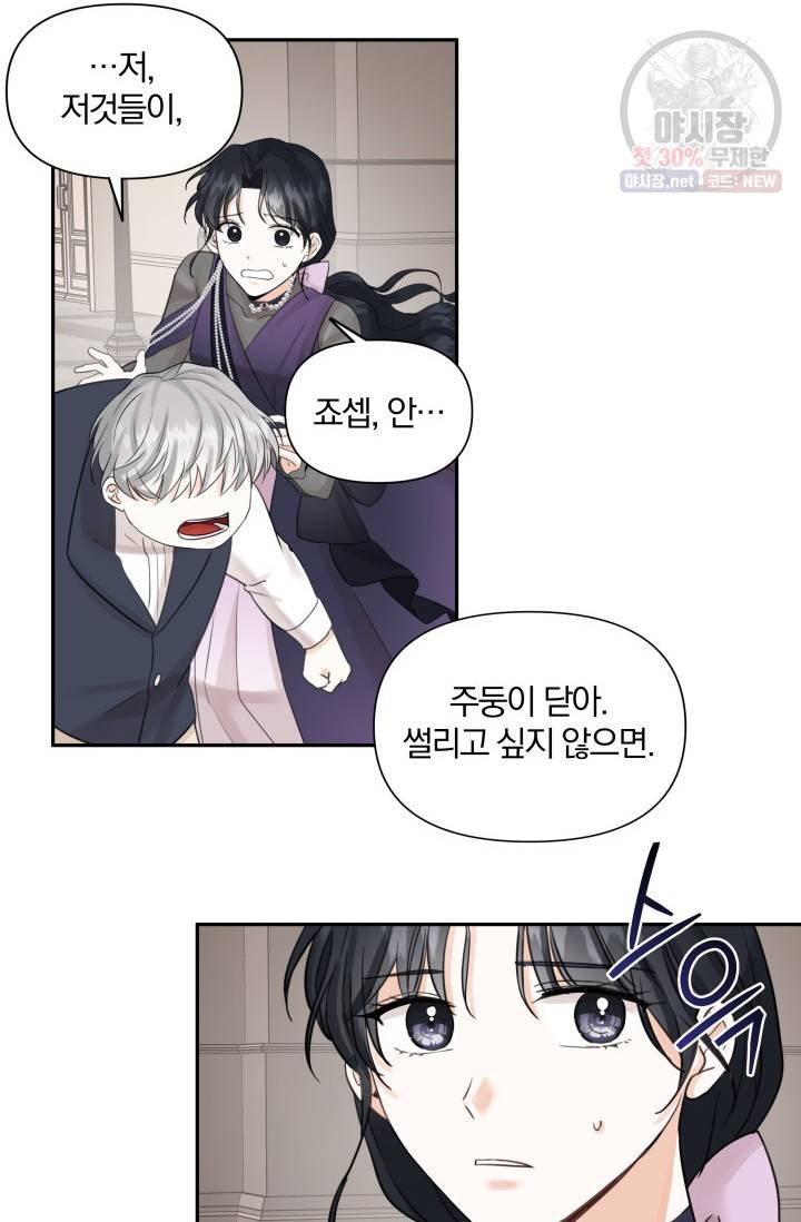 피폐물 주인공의 부인이 되었습니다 14화 29