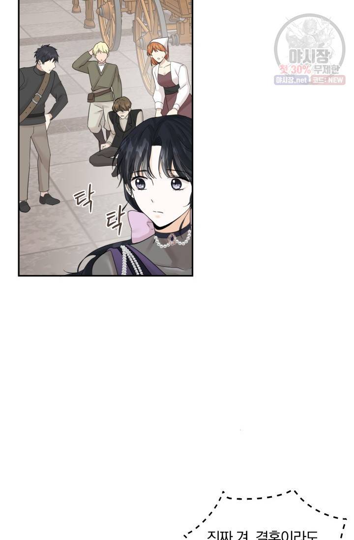 피폐물 주인공의 부인이 되었습니다 14화 38