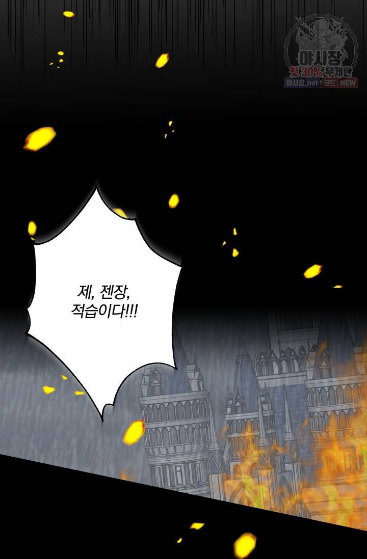 피폐물 주인공의 부인이 되었습니다 14화 40