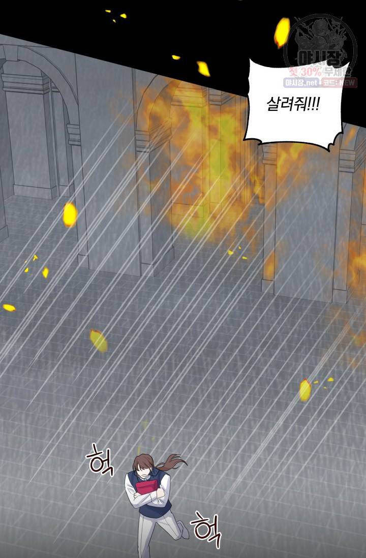 피폐물 주인공의 부인이 되었습니다 14화 41