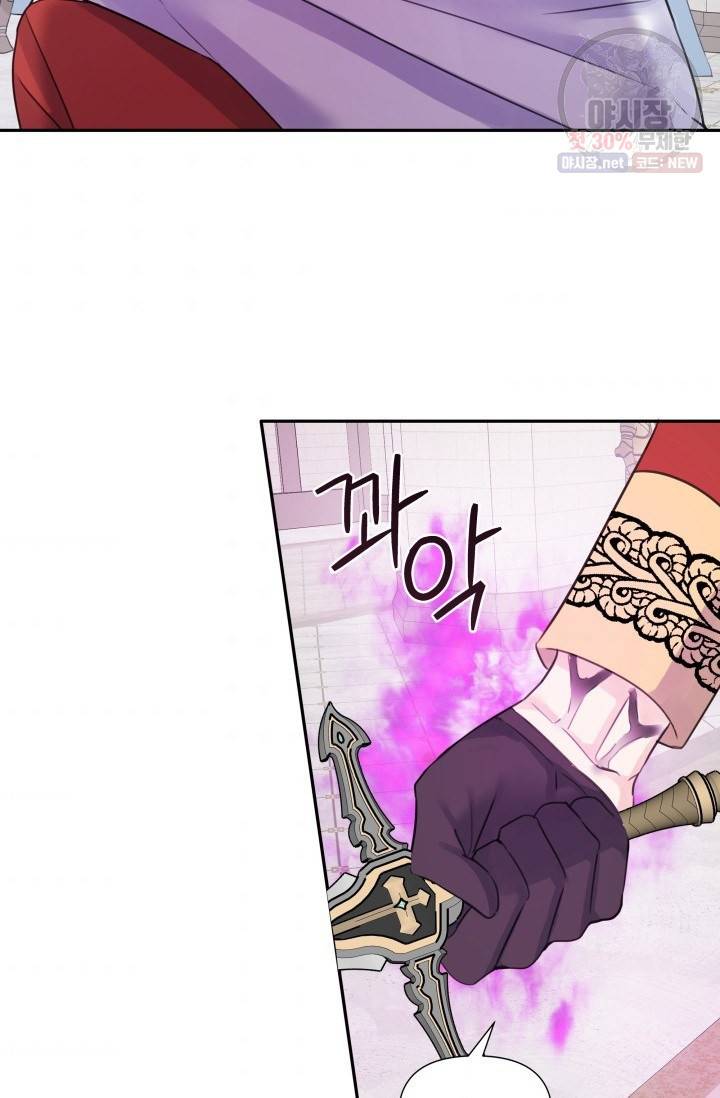 피폐물 주인공의 부인이 되었습니다 14화 47