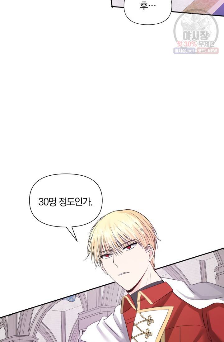 피폐물 주인공의 부인이 되었습니다 14화 48